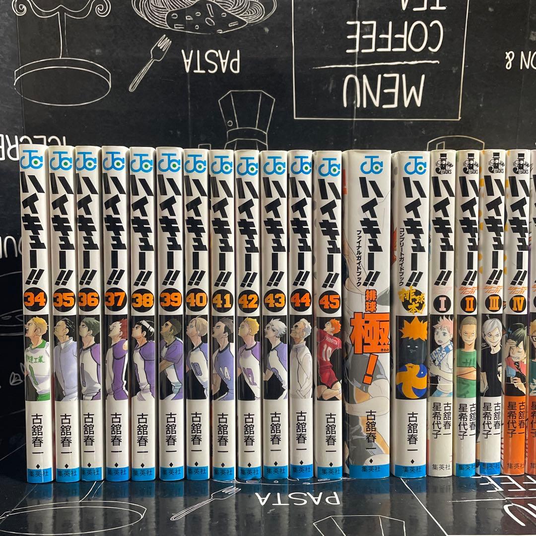ハイキュー 1-45巻　全巻セット　関連本26冊　計71冊セット