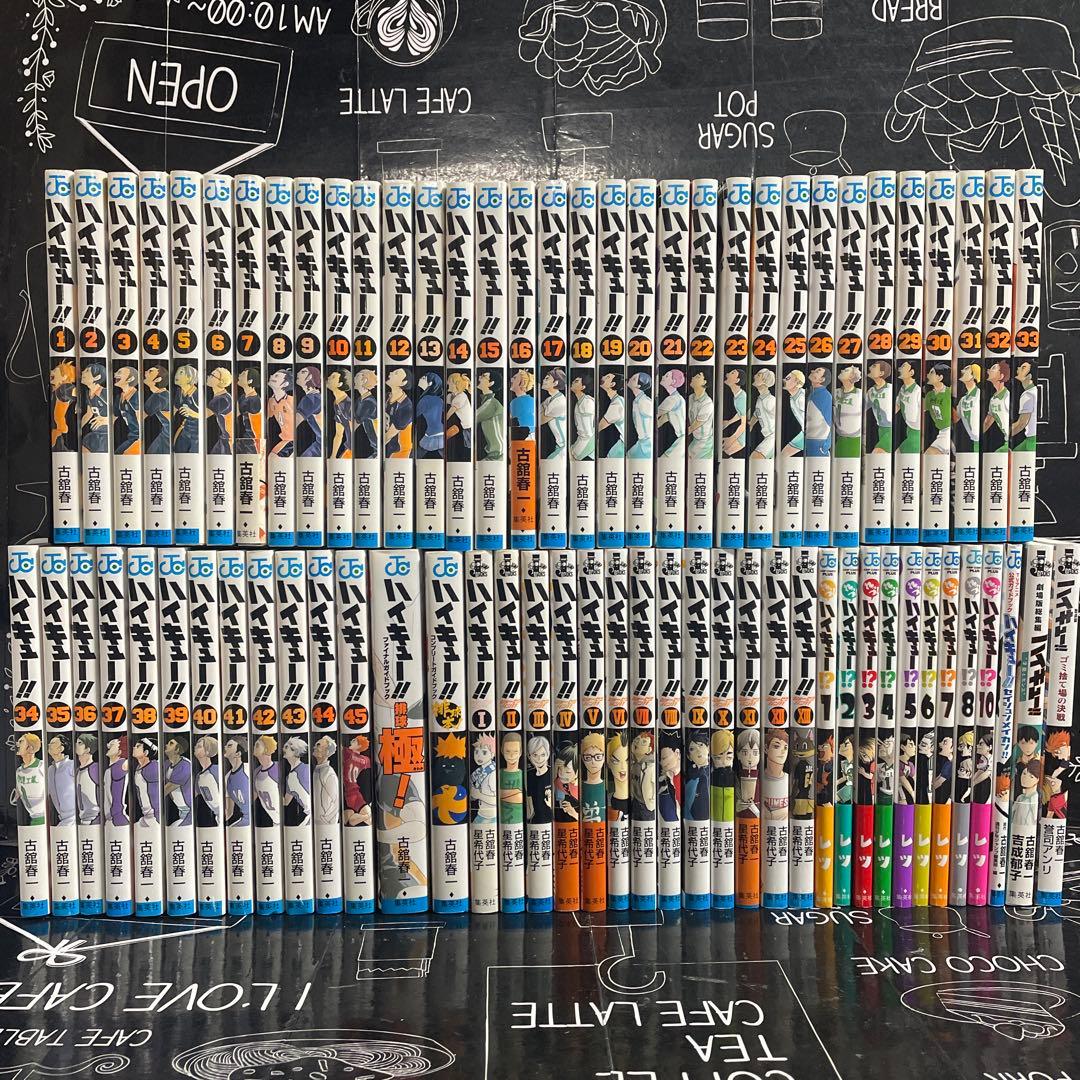 ハイキュー 1-45巻　全巻セット　関連本26冊　計71冊セット