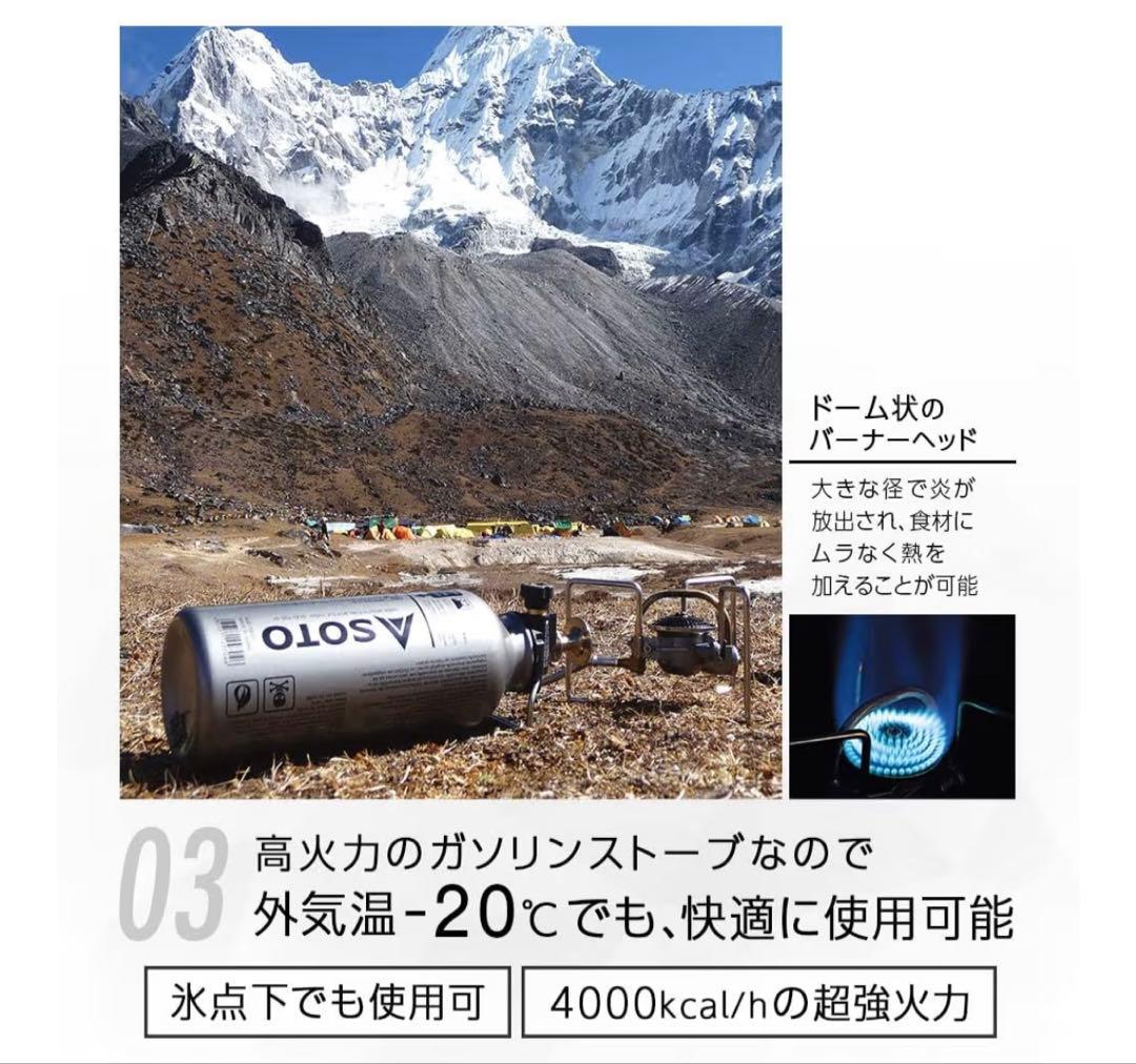 【専用ボトルプレゼント】SOTO MUKA STOVE SOD-371