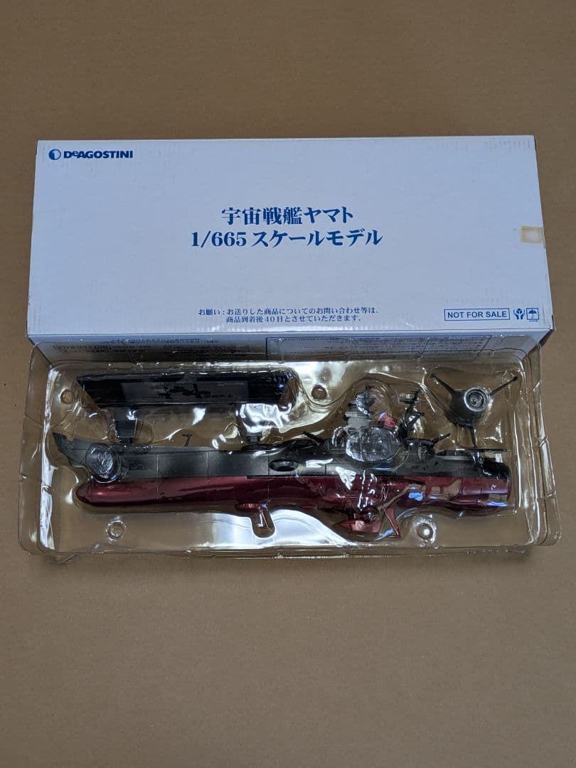 【中古】デアゴスティーニ　宇宙戦艦ヤマトFACT FILE全号セット