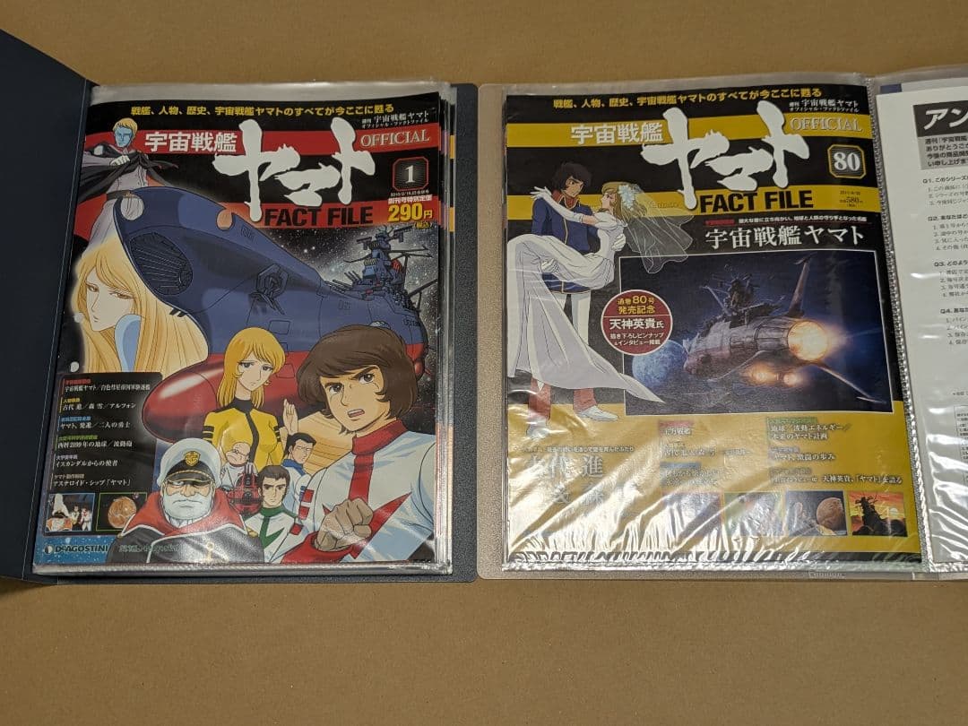 【中古】デアゴスティーニ　宇宙戦艦ヤマトFACT FILE全号セット