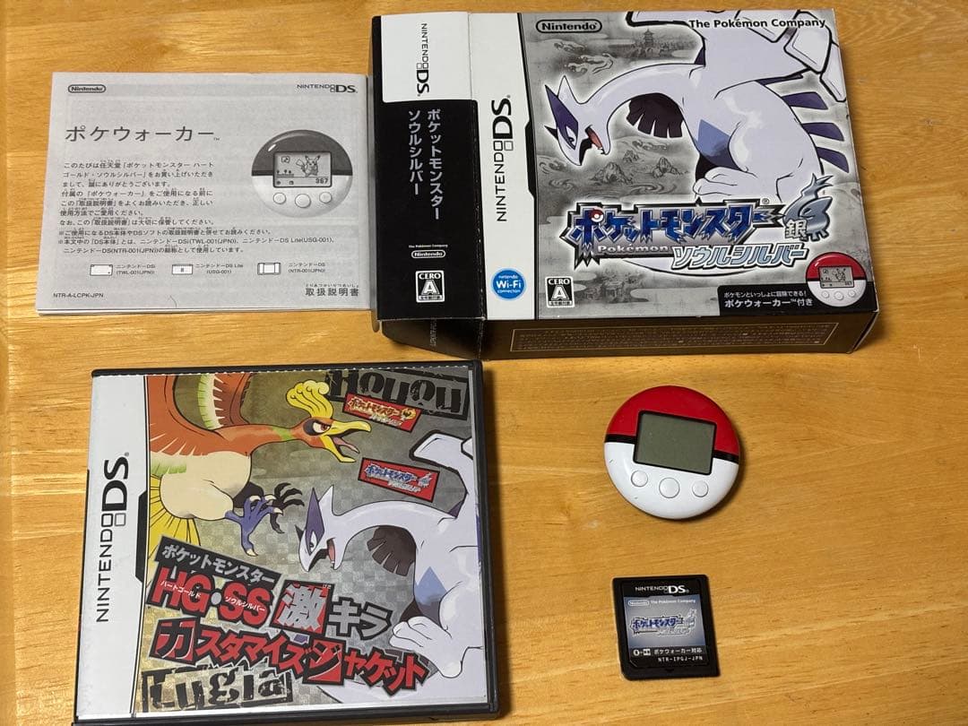 ポケットモンスター ソウルシルバー