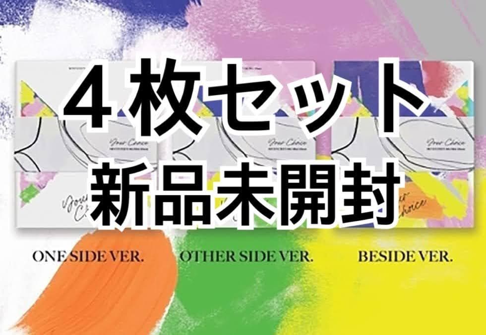 SEVENTEEN your choice 新品未開封