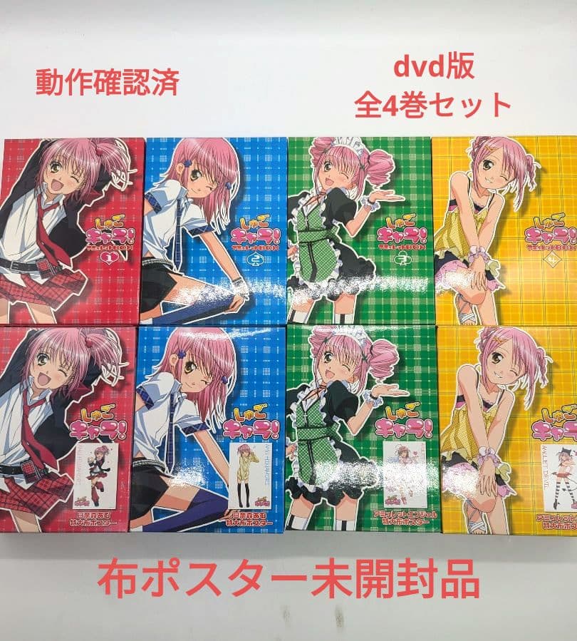 しゅごキャラ! アミュレット dvd box 全巻 セット