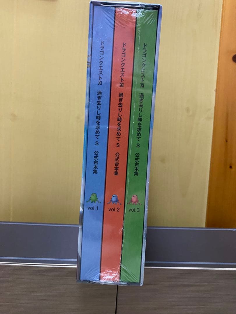 ドラゴンクエストXI 夢のゴージャス版