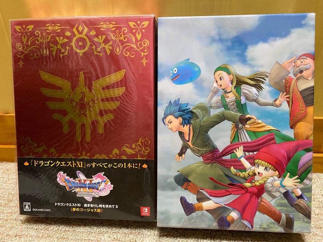 ドラゴンクエストXI 夢のゴージャス版