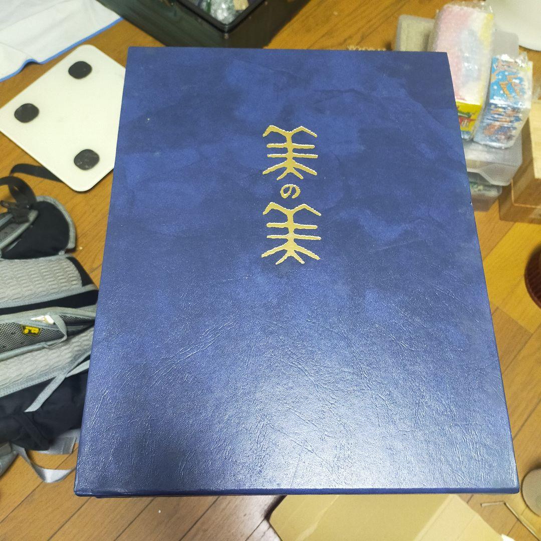 美の美百選 　一と二、２冊　 紺色 緑色　40cm*30cm*5cm