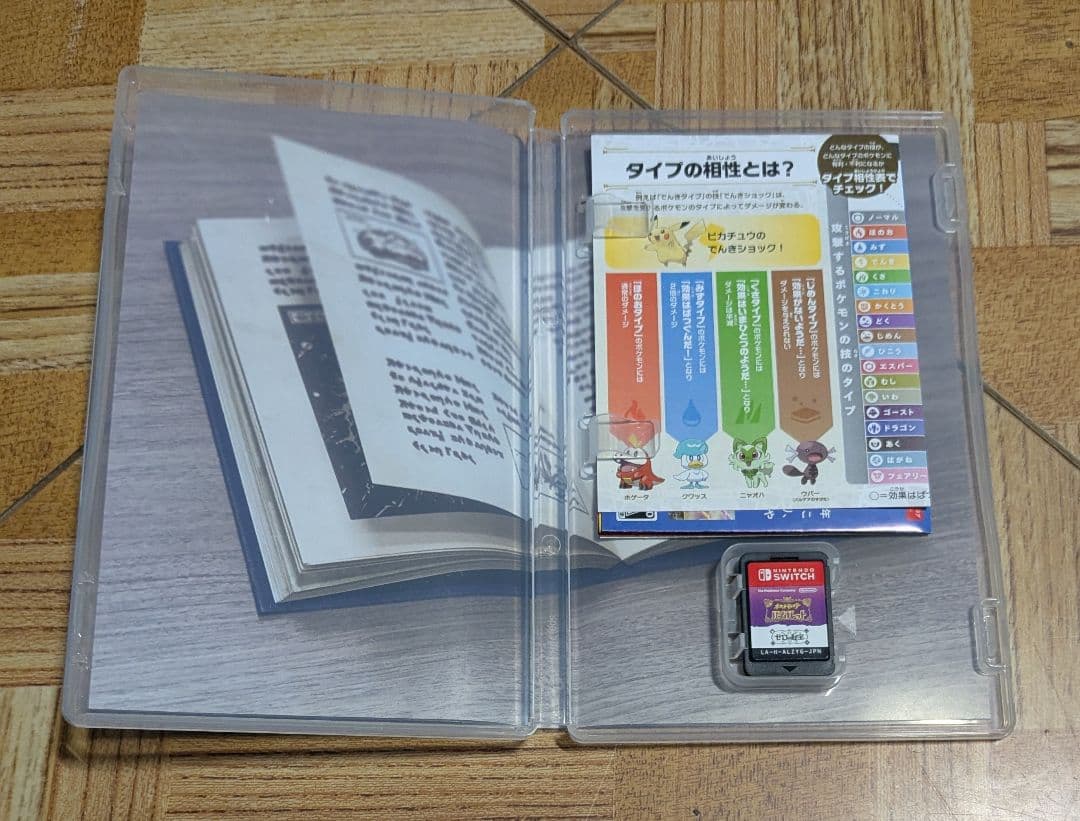 Switch　ポケットモンスター　スカーレット　バイオレット　ゼロの秘宝