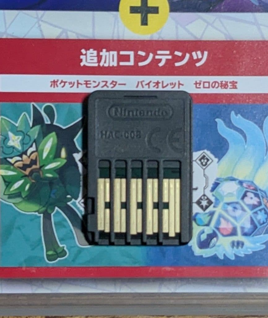 Switch　ポケットモンスター　スカーレット　バイオレット　ゼロの秘宝