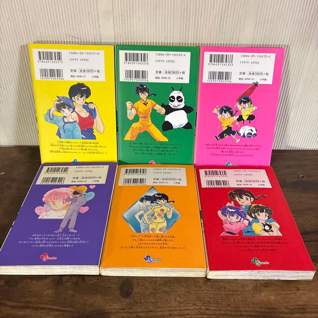 らんま1/2 新装版　1〜38巻　全巻セット　漫画