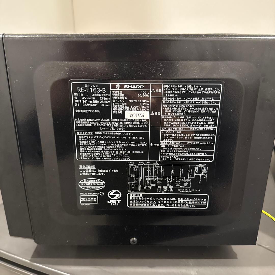 SHARP RE-F163B 電子レンジ