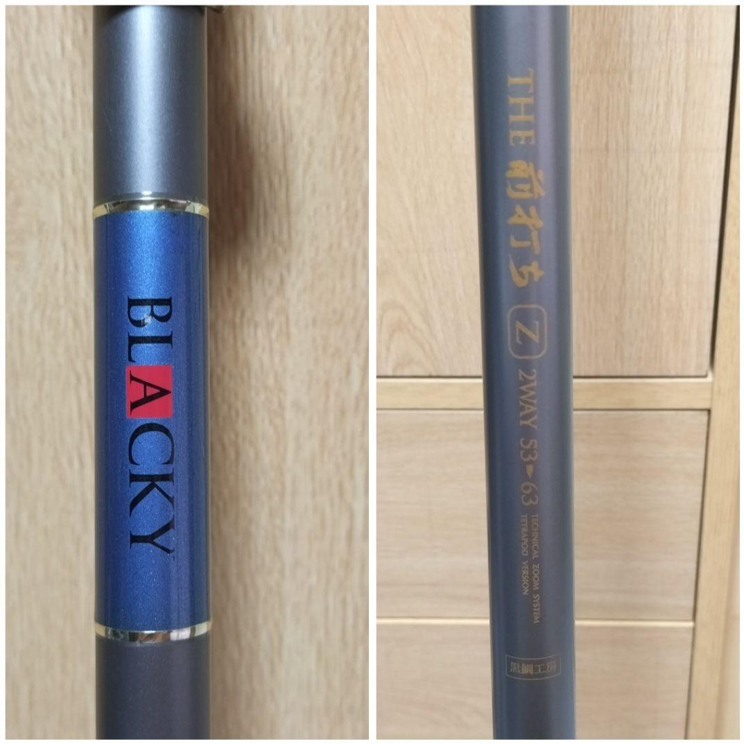 ★特別限定品★ 有限会社 ブラッキー THE 前打ち Z 2WAY 53/63