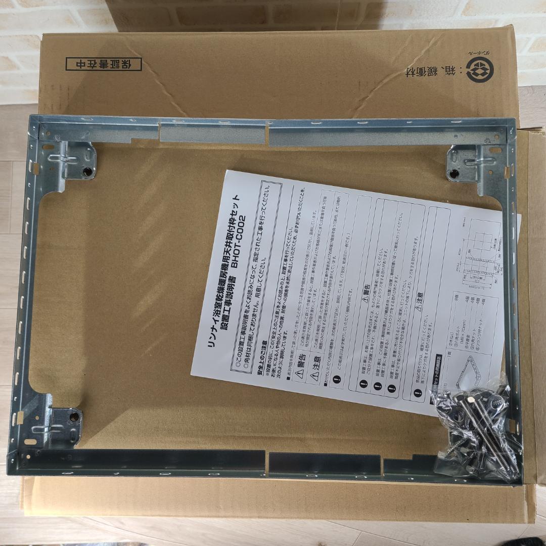 Rinnai リンナイ 浴室暖房乾燥機　RBH-C3301K1P 未使用 訳アリ