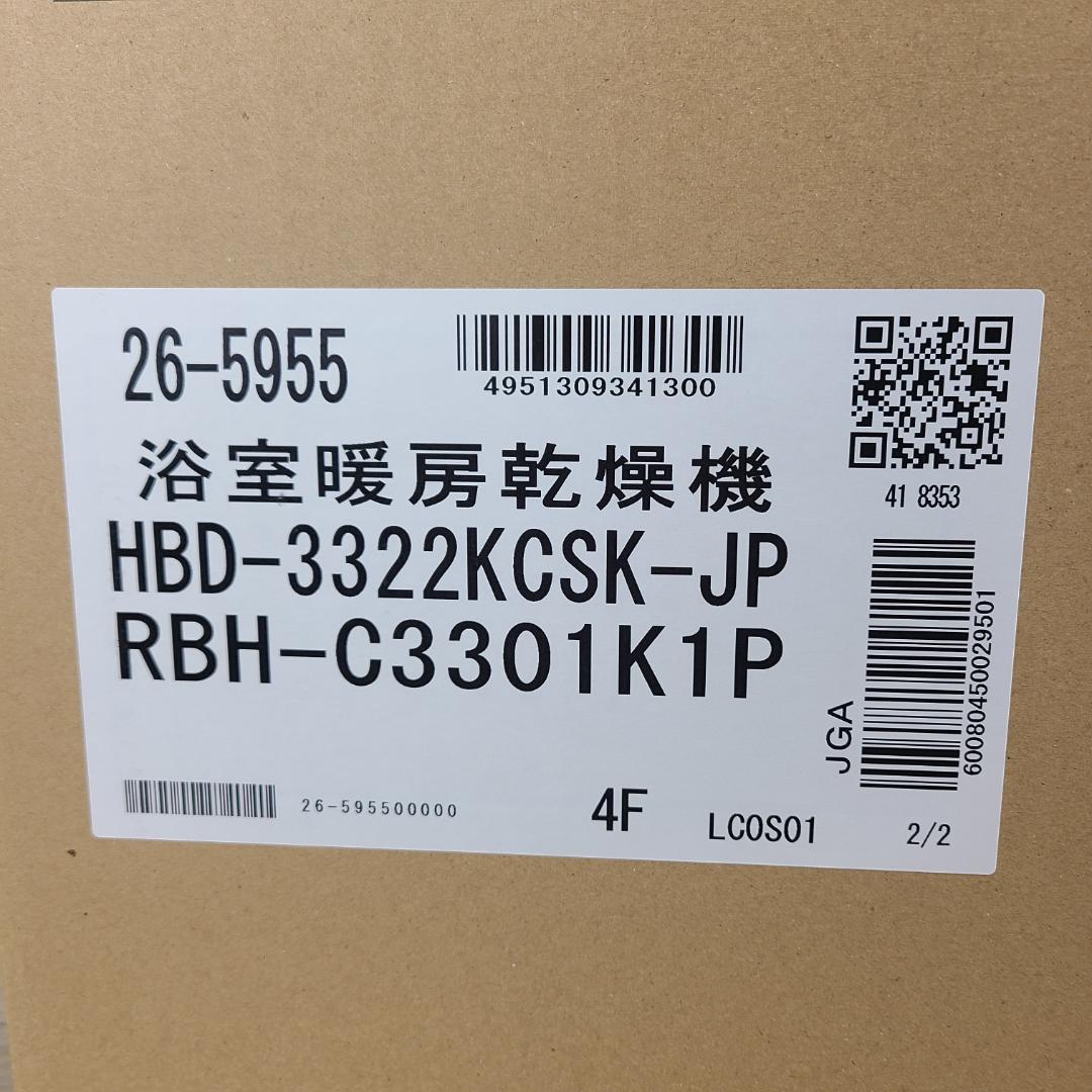 Rinnai リンナイ 浴室暖房乾燥機　RBH-C3301K1P 未使用 訳アリ