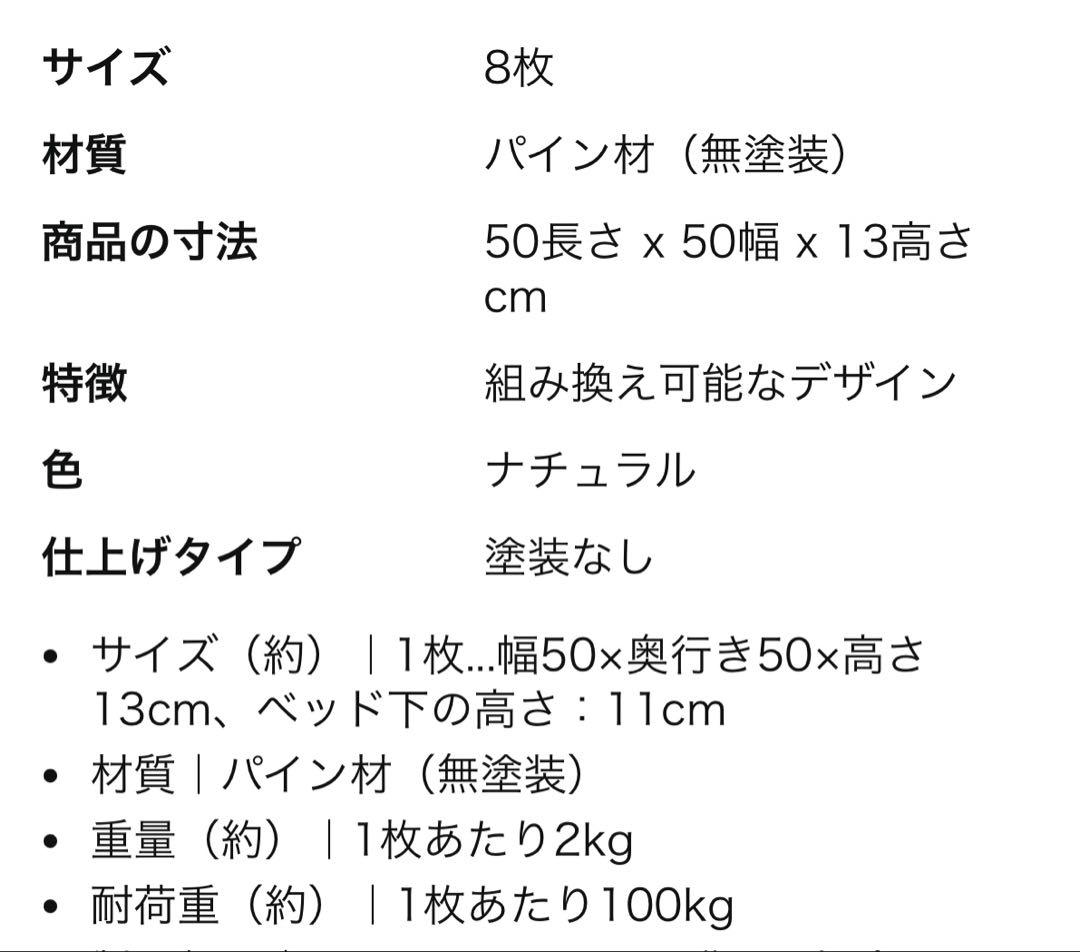 木製パレットベッド シングル(8枚)