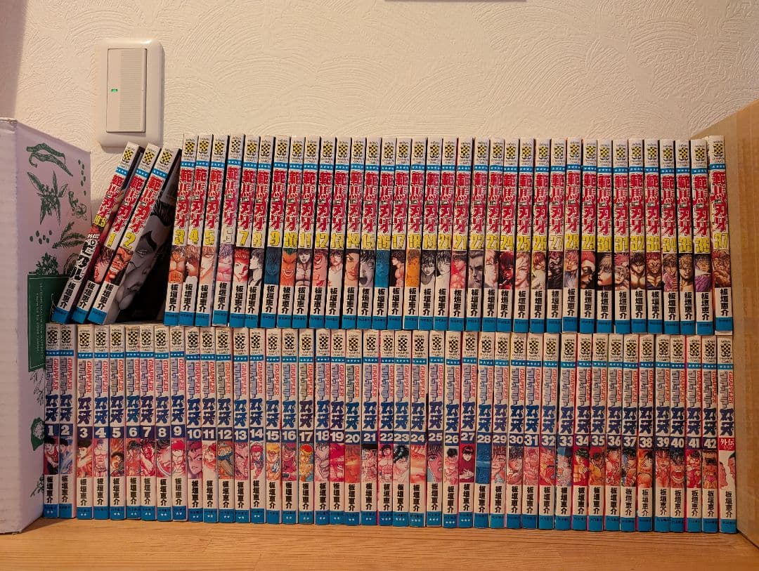 刃牙シリーズ 全巻セット（全134 巻）