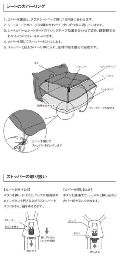 新品・未使用★替えカバー〈MARENCO〉