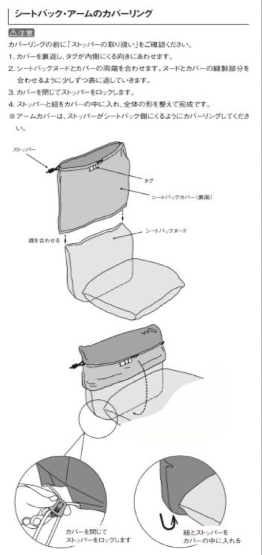 新品・未使用★替えカバー〈MARENCO〉