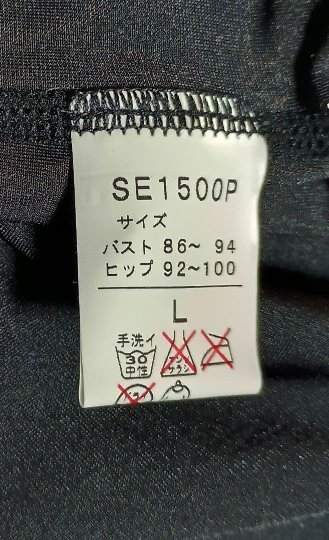 Silesta シルエスタ 競泳水着 SE1500P 黒 未使用新品 Lサイズ