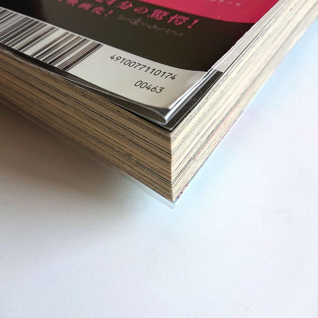 フィール・ヤング 2017年 1月号 【即購入不可】