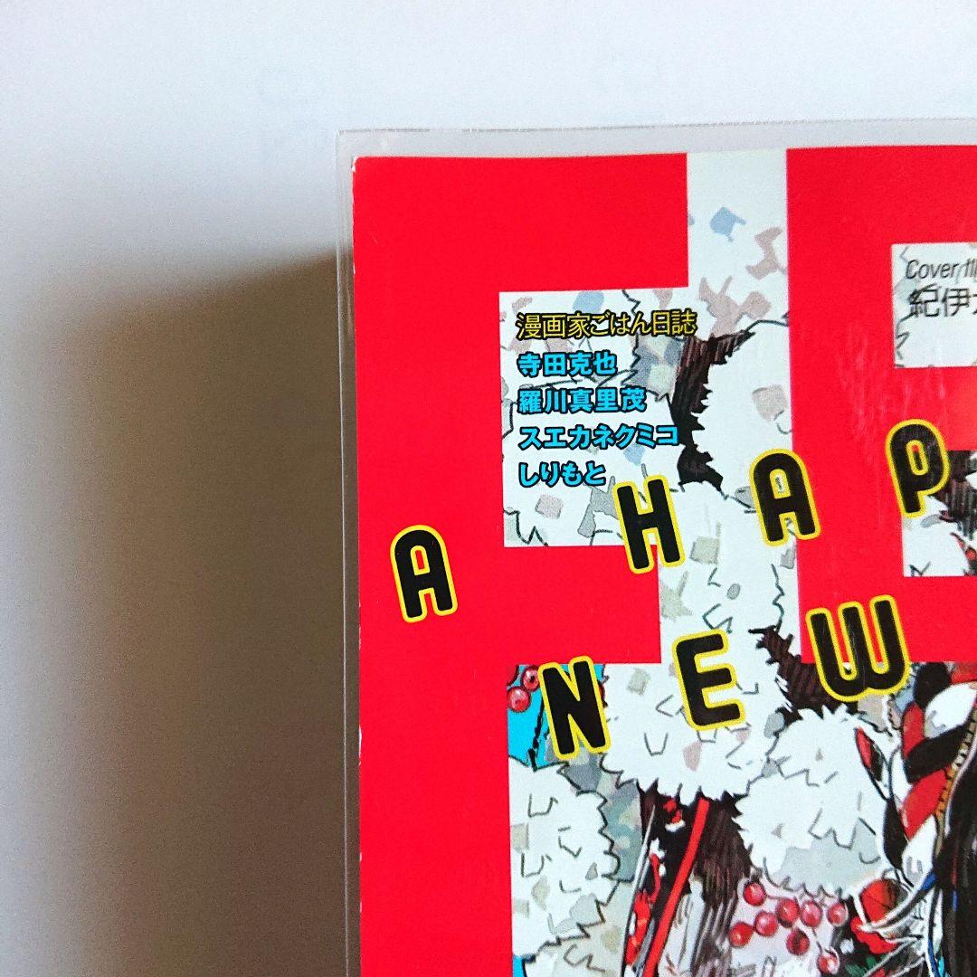 フィール・ヤング 2017年 1月号 【即購入不可】