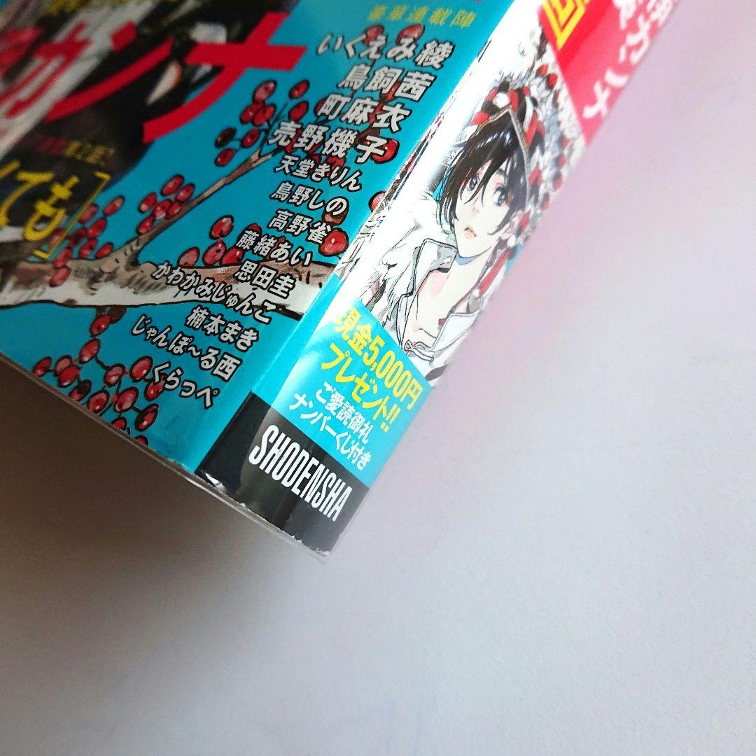 フィール・ヤング 2017年 1月号 【即購入不可】