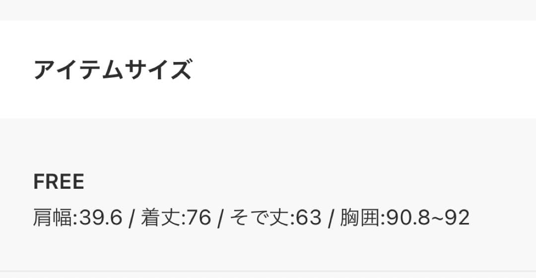 定価約5万 美品WhimGazette 長谷川京子さんコラボカラーレスジャケット