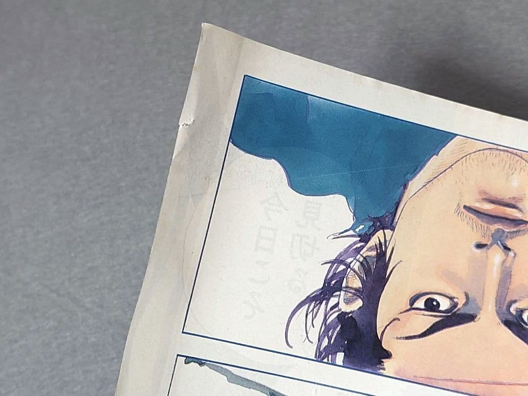 モーニング2000年1月1日1号バガボンド表紙&巻頭カラー#54見切り/井上雄彦