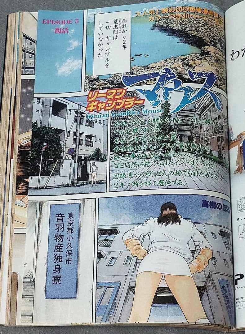 モーニング2000年1月1日1号バガボンド表紙&巻頭カラー#54見切り/井上雄彦