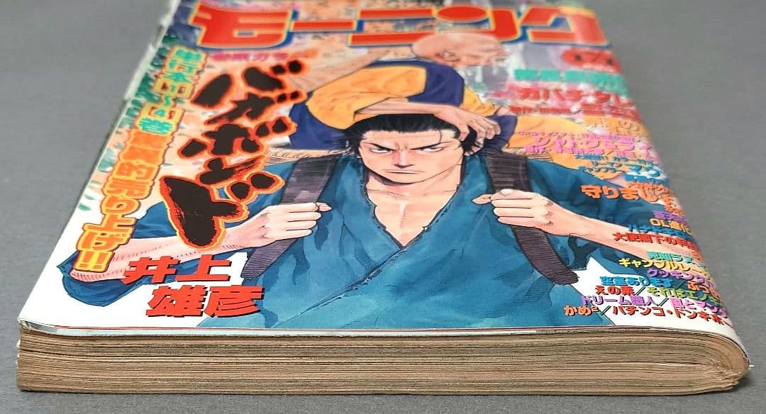 モーニング2000年1月1日1号バガボンド表紙&巻頭カラー#54見切り/井上雄彦