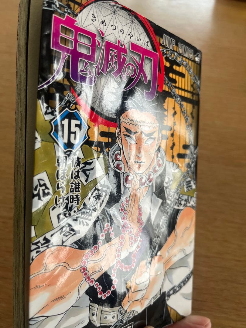 鬼滅の刃 全巻セット 1〜23巻