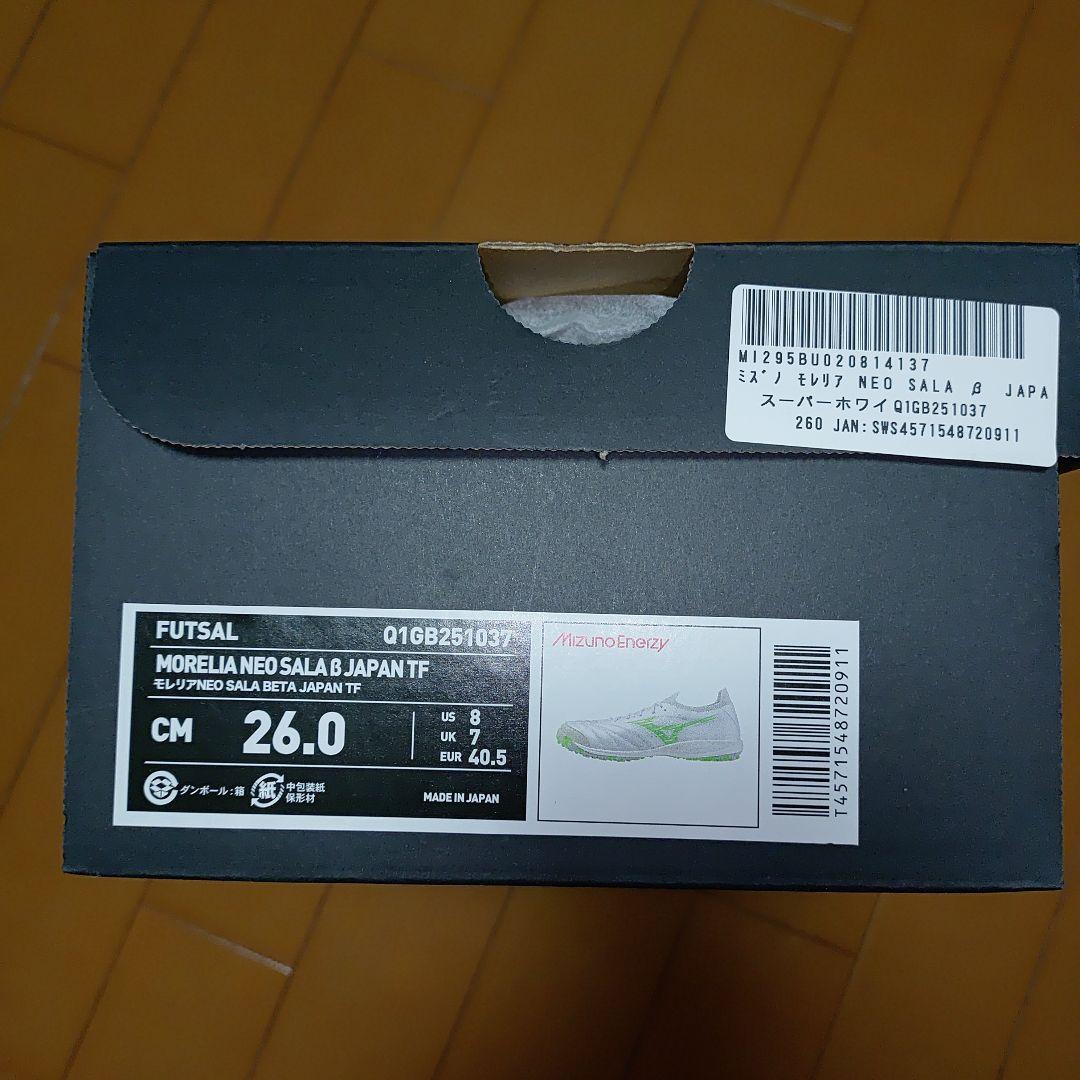 Morelia Neo SARA β JAPAN TF フットサルシューズ