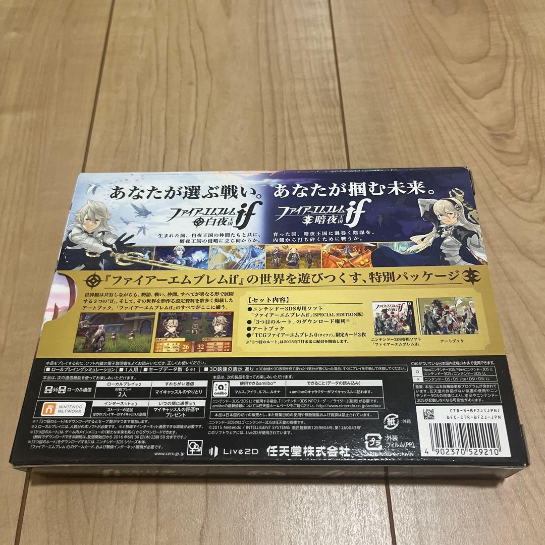 【3DS】ファイアーエムブレムif SPECIAL EDITION