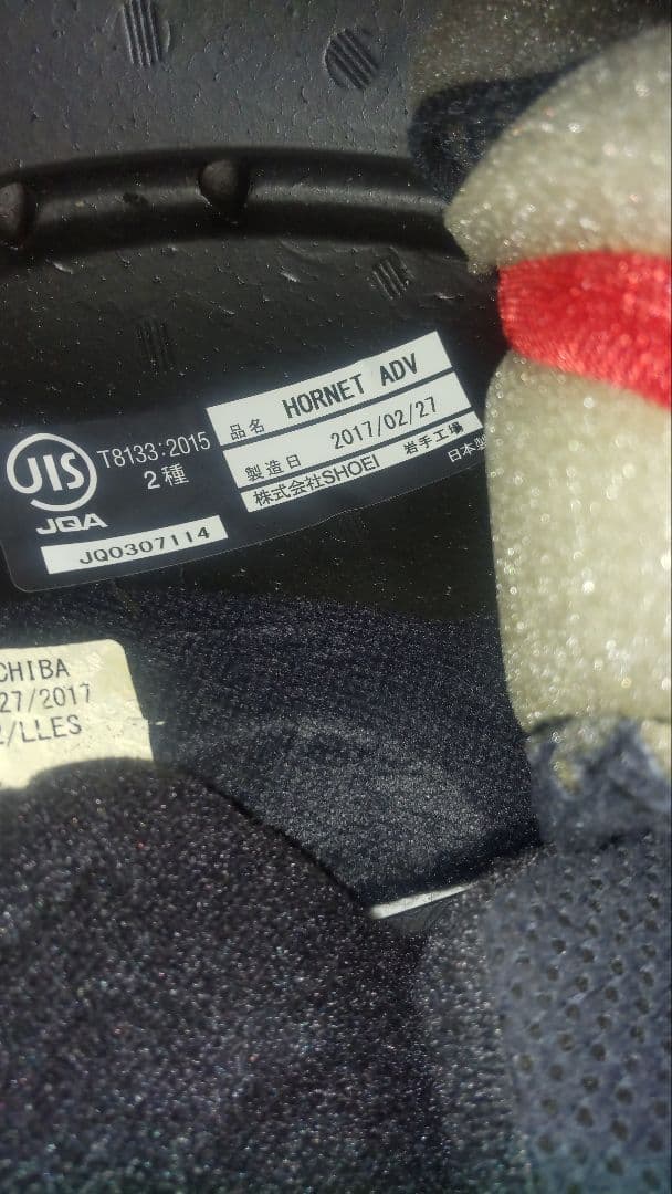 SHOEIホーネットADV