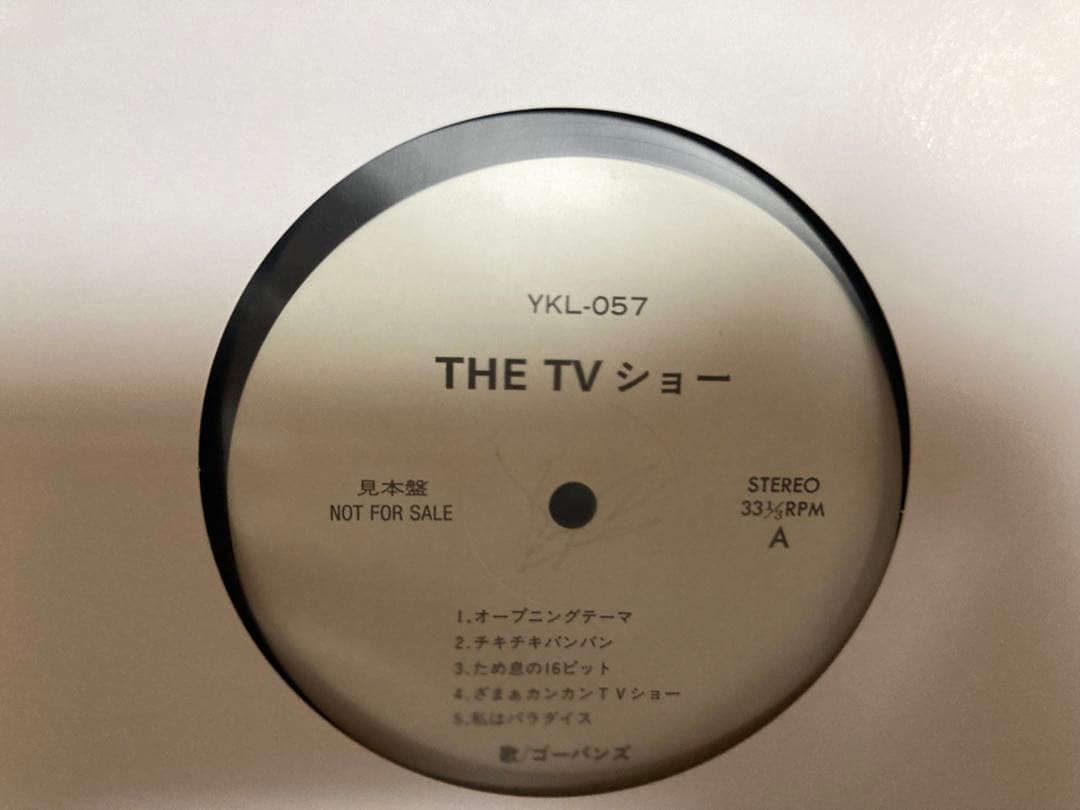 【プロモ盤（有線用）LP】ゴーバンズ（GO-BANG'S）森若香織