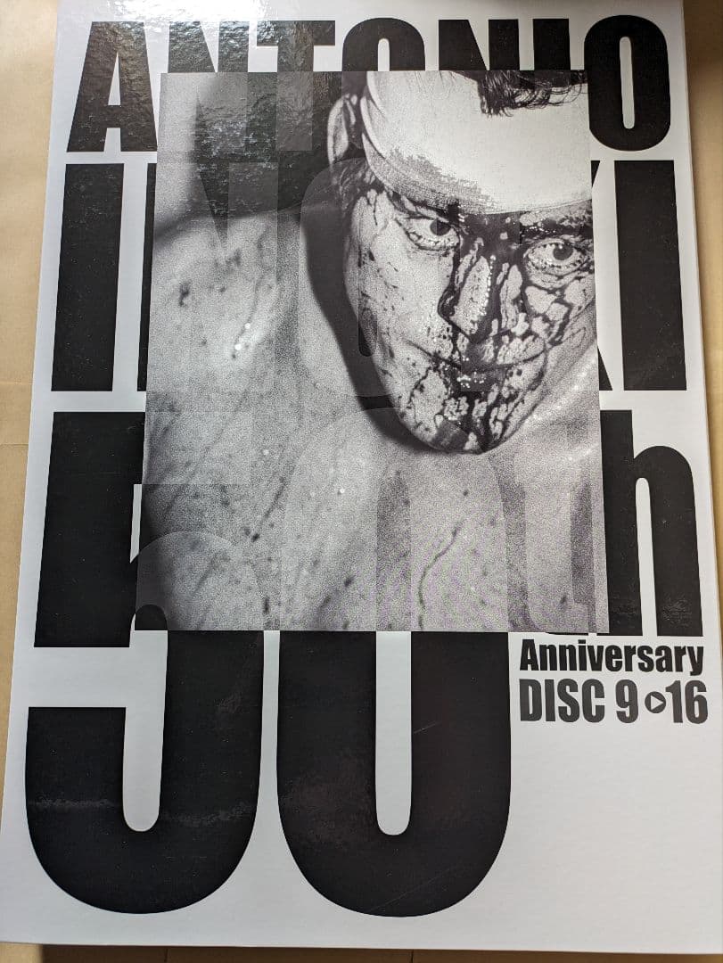 アントニオ猪木 50th Anniversary DVD-BOX（２０枚組）