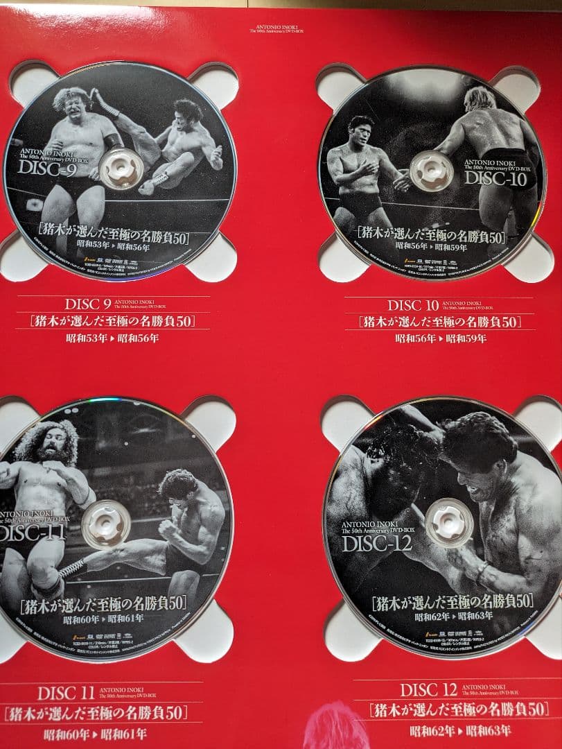 アントニオ猪木 50th Anniversary DVD-BOX（２０枚組）