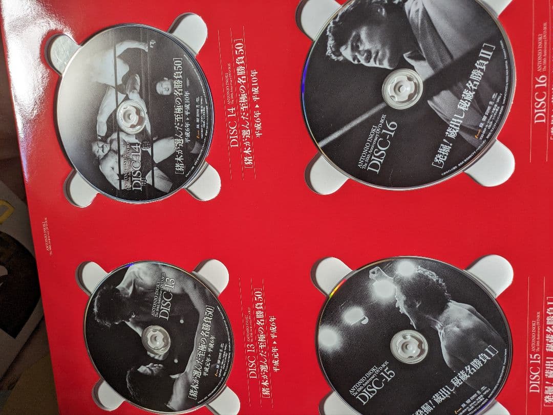 アントニオ猪木 50th Anniversary DVD-BOX（２０枚組）