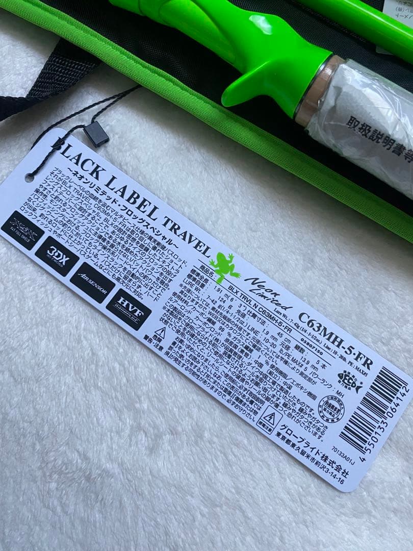 ダイワ　ブラックレーベル　C63MH-5 ネオンリミテッド　5ピース　ロッド