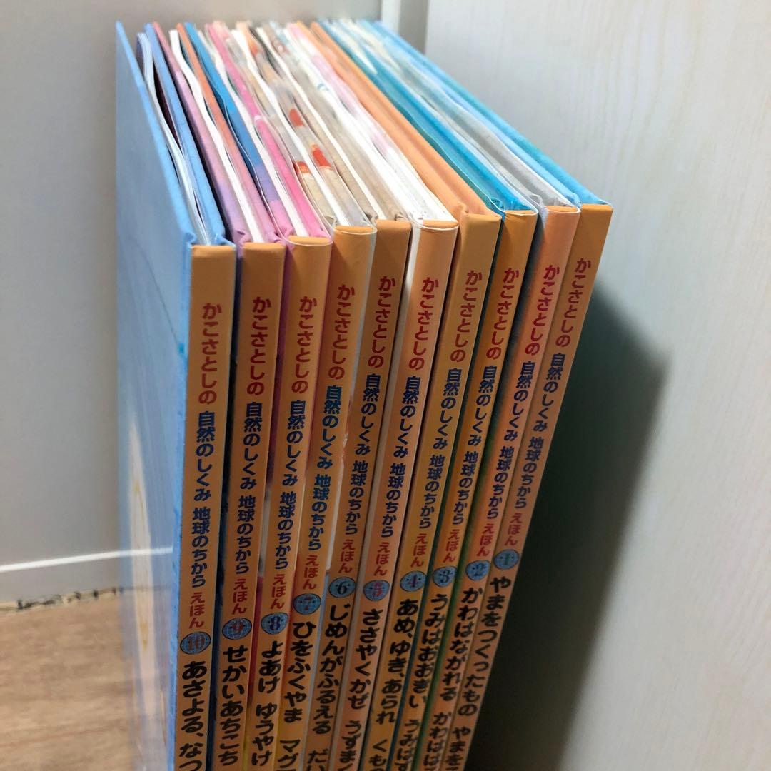 かこさとしの自然のしくみ 地球のちからえほん　10冊