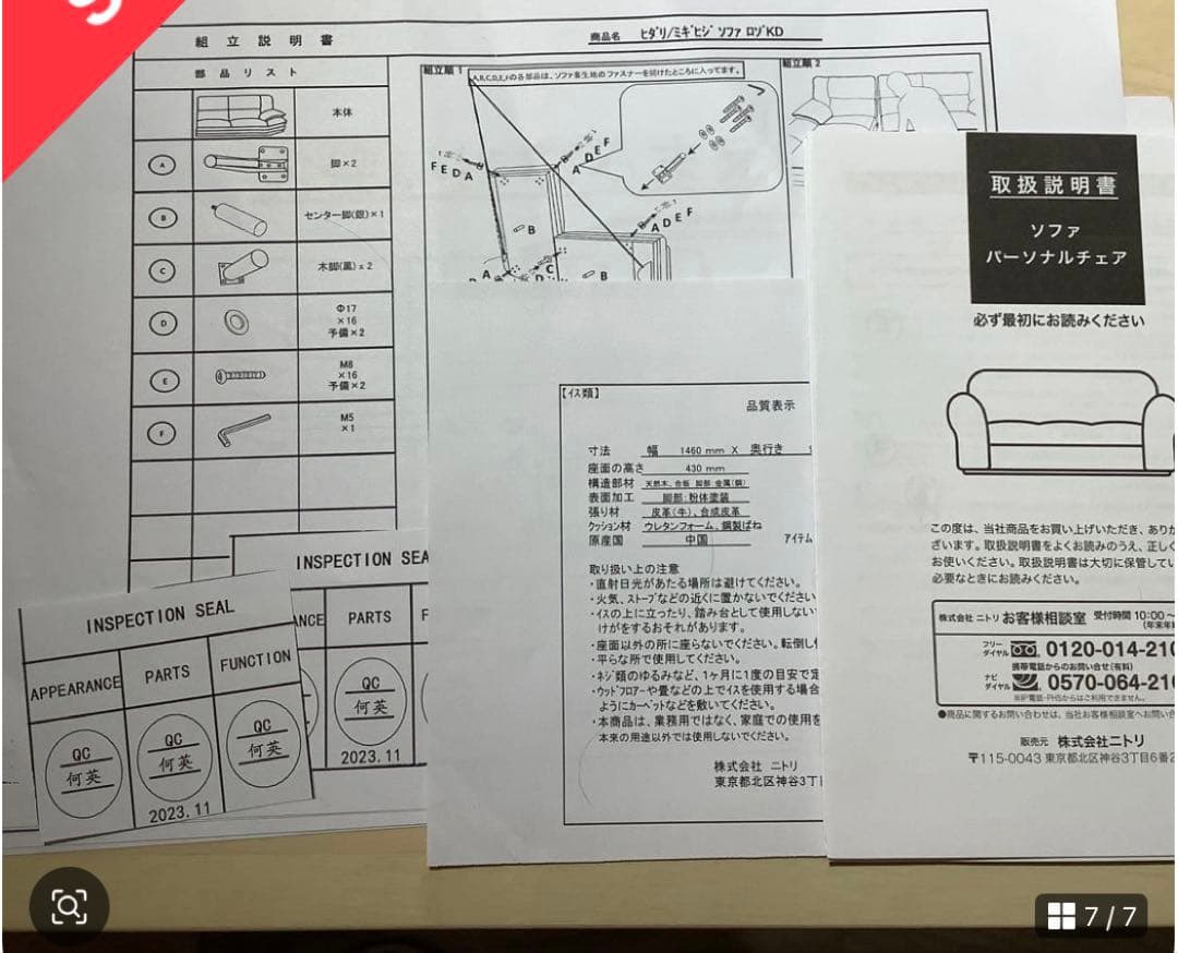 ニトリ　ソファ　ダークグレー　②