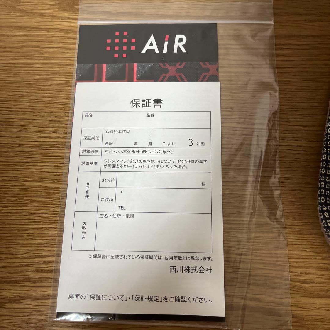 nishikawa Air SX シングルマットレス 3つ折りレギュラー