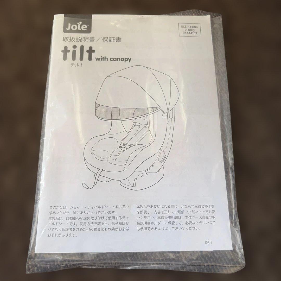 車用 チャイルドシート 黒 joie tilt チルト