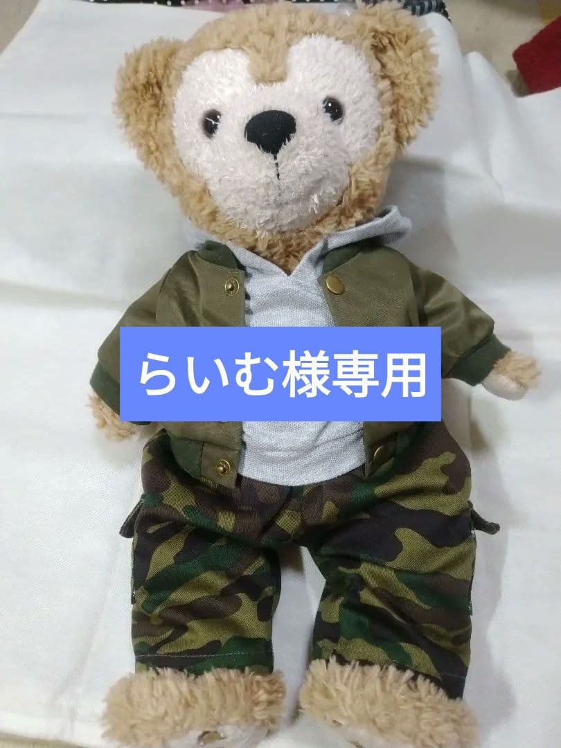 《専用》ダッフィーコスチューム【フライトJK】