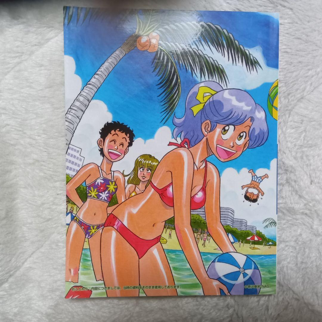 ハイスクール! 奇面組　COMPLETE DVD-BOX 1