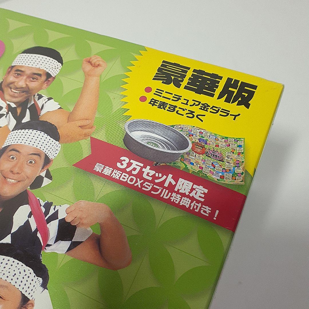 8時だョ!全員集合 最終盤 豪華版〈30000セット限定・3枚組〉