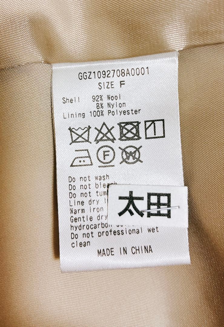 ギャラルダガランテ　ウールナイロンオーバーチェスターコート