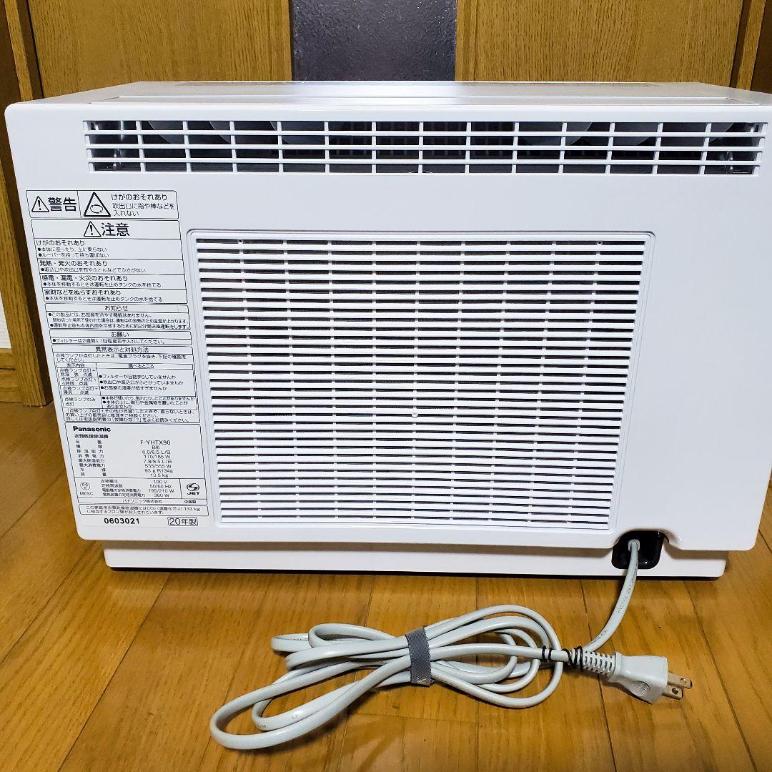 美品　F-YHTX90　衣類乾燥除湿機　Panasonic　20年製