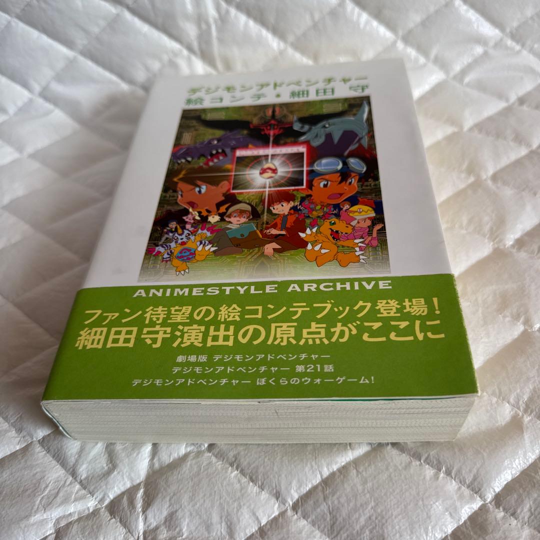 デジモンアドベンチャー絵コンテ