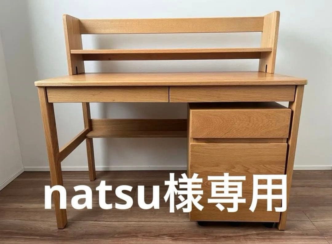 natsu　無印用品　子ども用学習机　オーク材